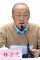 每天认识一位科学家 | 林宗虎：中国锅炉专业首位研究生